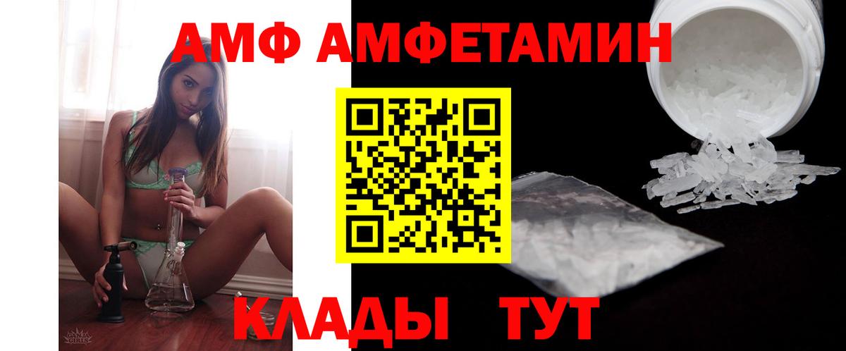 АМФЕТАМИН 97%  Amphetamine  Тайшет  Amphetamine  Вход с VPN 