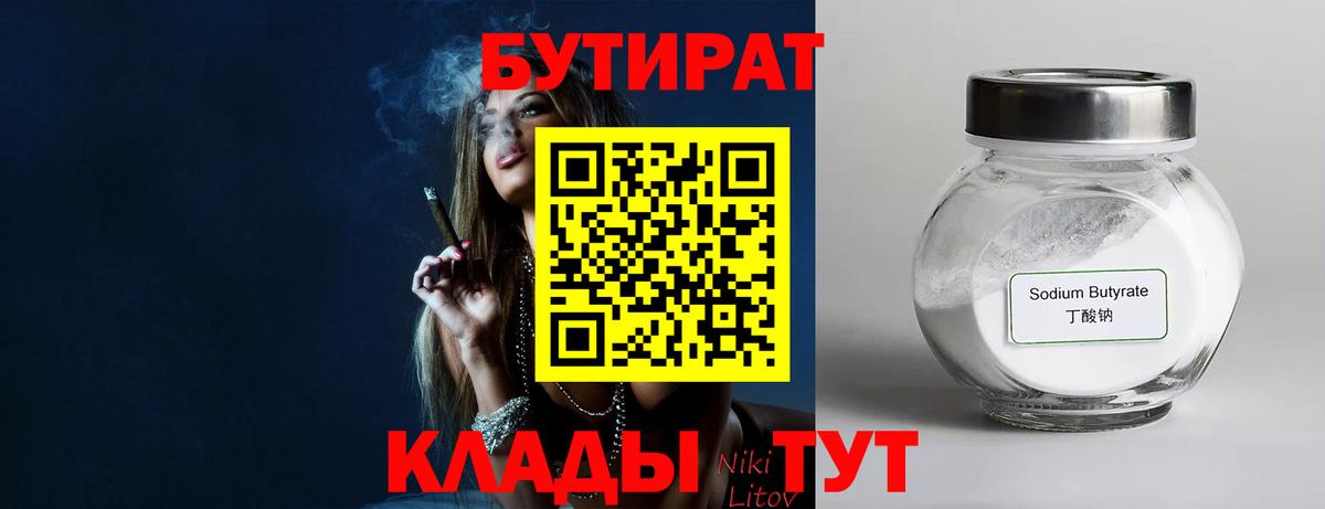 Бутират GHB Тайшет