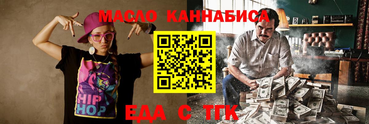 Печенье с ТГК конопля  Вход с VPN  Тайшет 