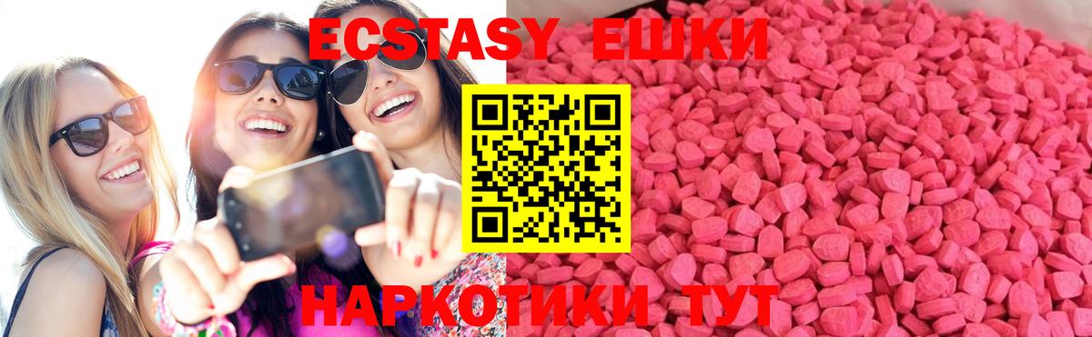 Экстази ешки Тайшет