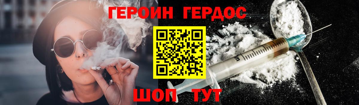 ГЕРОИН Heroin Тайшет