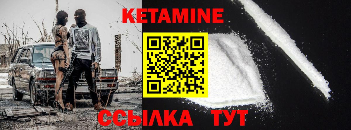 КЕТАМИН ketamine Тайшет