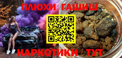спайс Наро-Фоминск