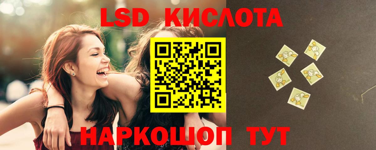 LSD-25 экстази кислота  LSD-25 экстази кислота  Вход с VPN  Тайшет 