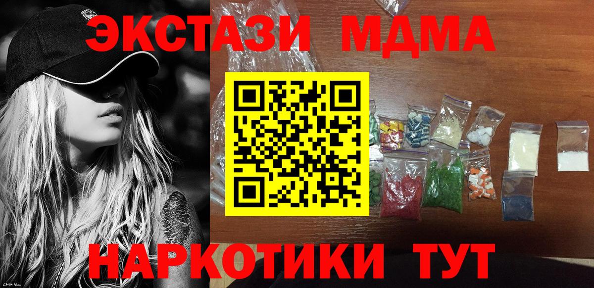 MDMA VHQ  МДМА  Тайшет  Вход с VPN 