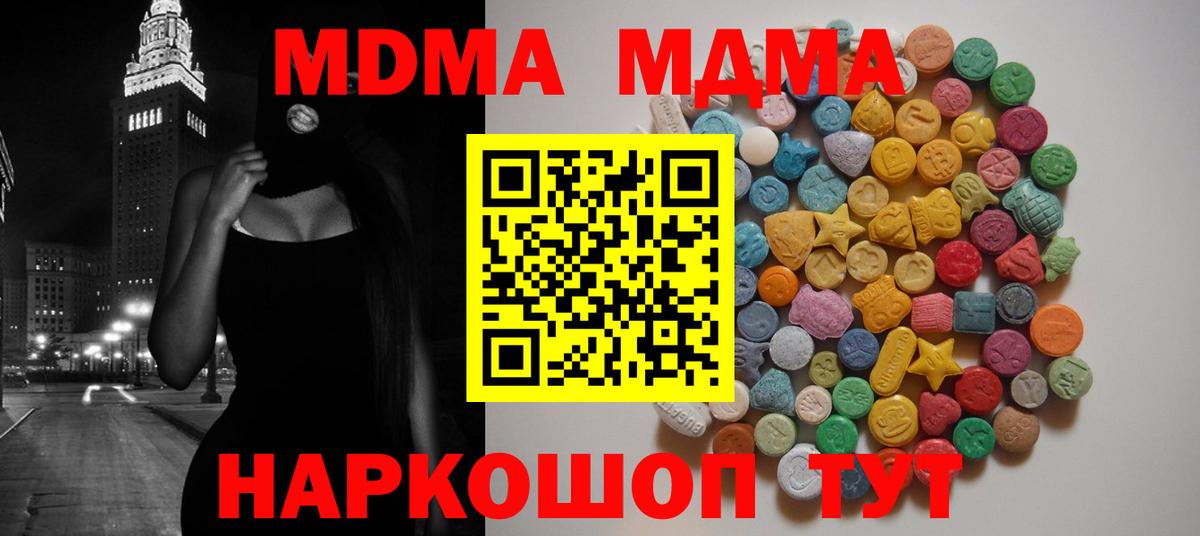 МДМА молли Тайшет
