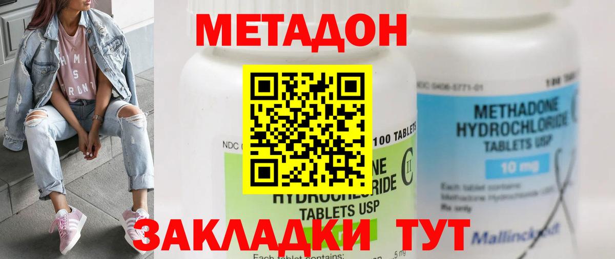 blacksprut как зайти  МЕТАДОН белоснежный  Вход с VPN  Тайшет  Метадон methadone 