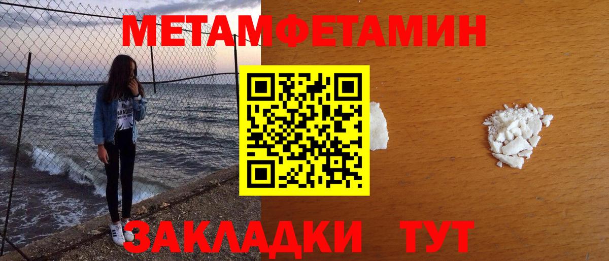 Метамфетамин Декстрометамфетамин 99.9% Тайшет
