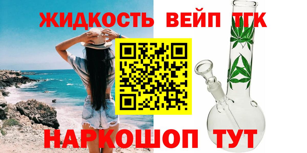 Дистиллят ТГК жижа  ТГК жижа  Тайшет  Вход с VPN 