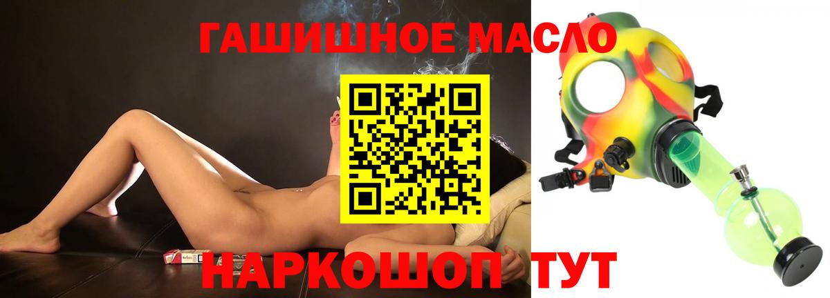 ТГК вейп Тайшет