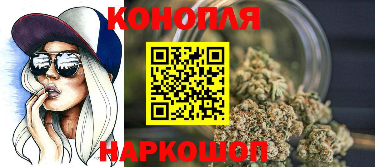 Бошки Шишки марихуана  Бошки Шишки Amnesia  Бошки марихуана AK-47  Вход с VPN  Тайшет 
